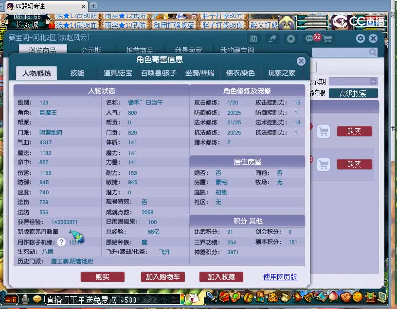 齐云楼估价129地府20221130
