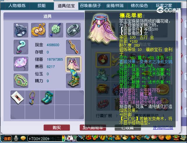 109魔王