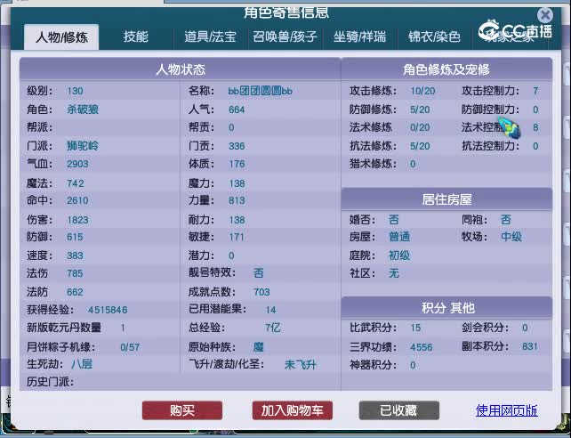 130狮驼