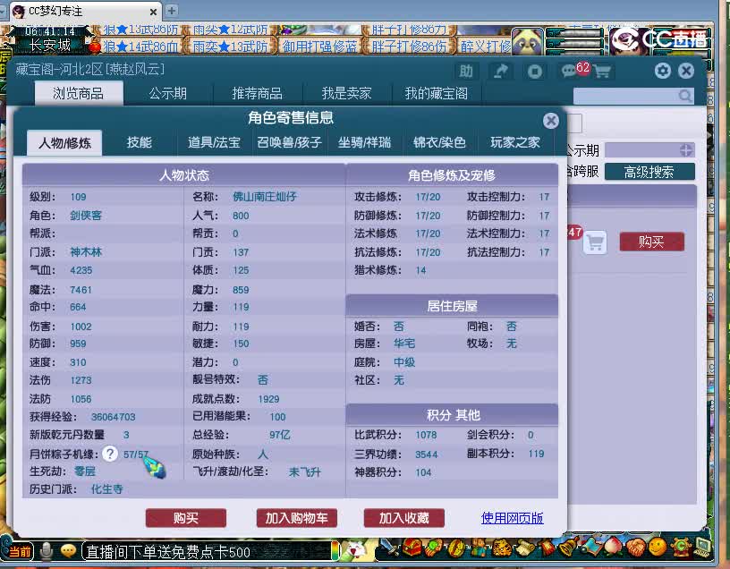 万绿湖估价109神木林20221130