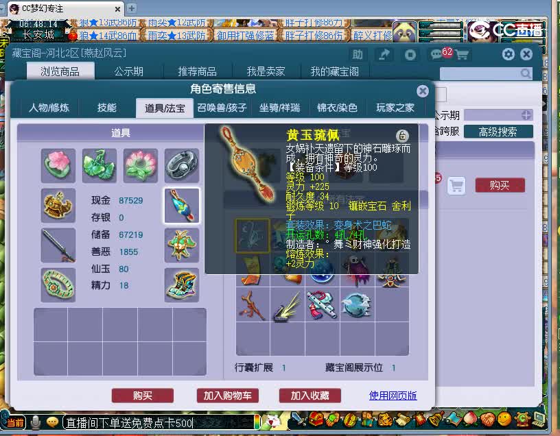 兰亭序估价109神木林20221130