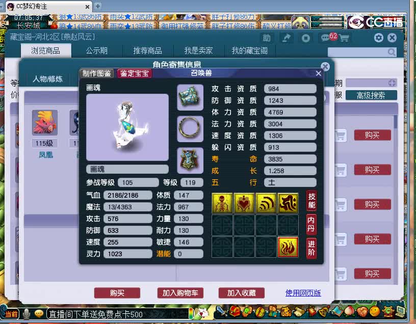 兰亭序估价109神木林2号20221130
