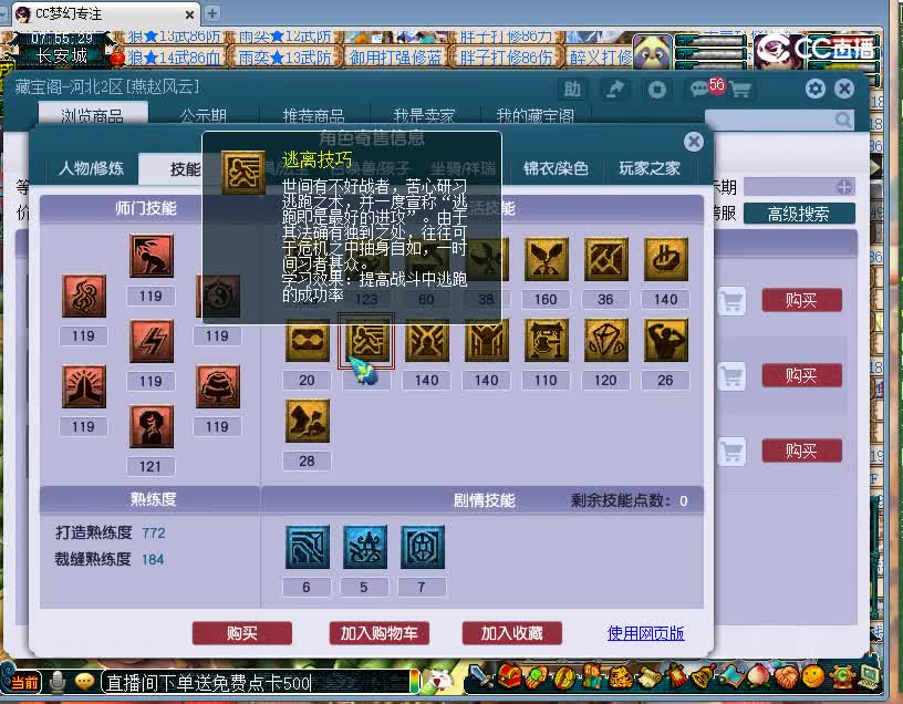 兰亭序估价109神木林3号20221130