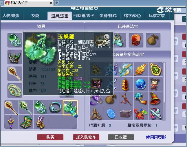 175凌波城估价