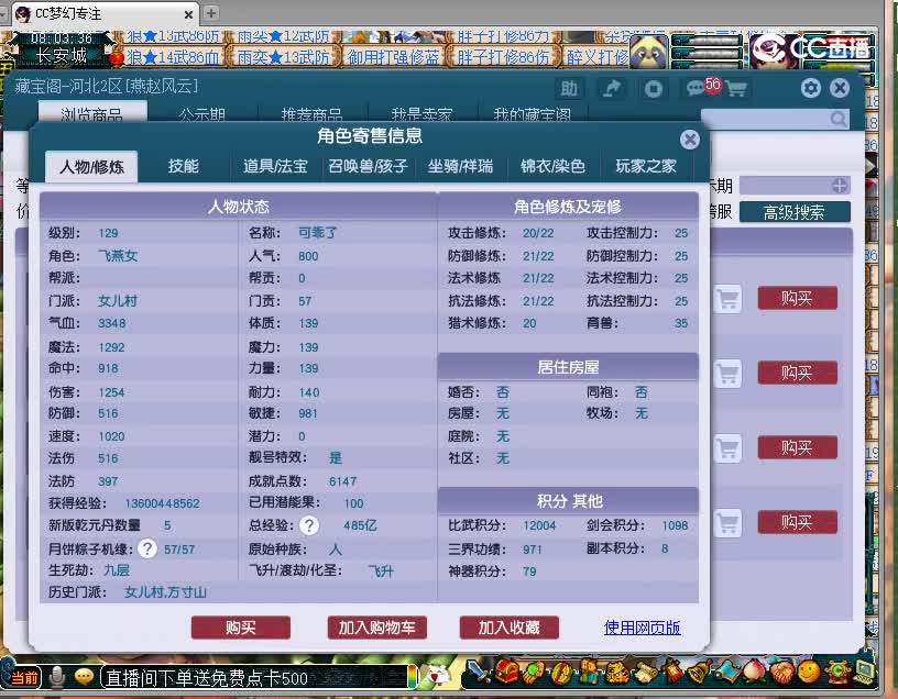 齐云楼估价129女寸20221130