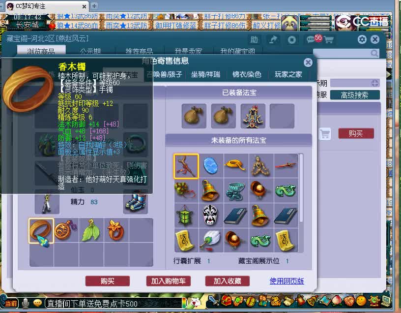 如意岛估价69神木林20221130