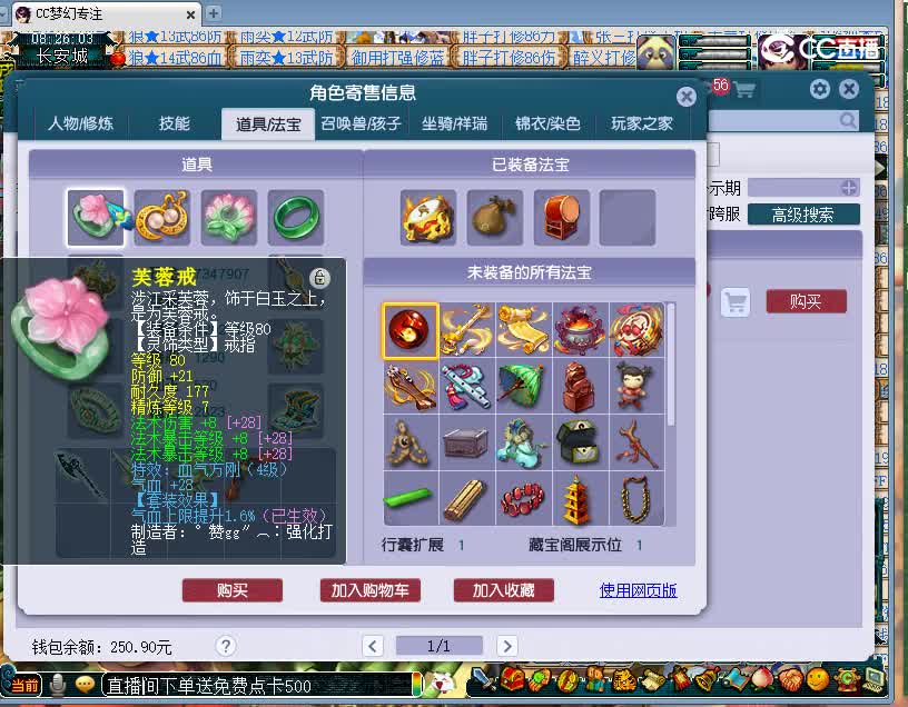 龙马精神估价109魔王寨20221130