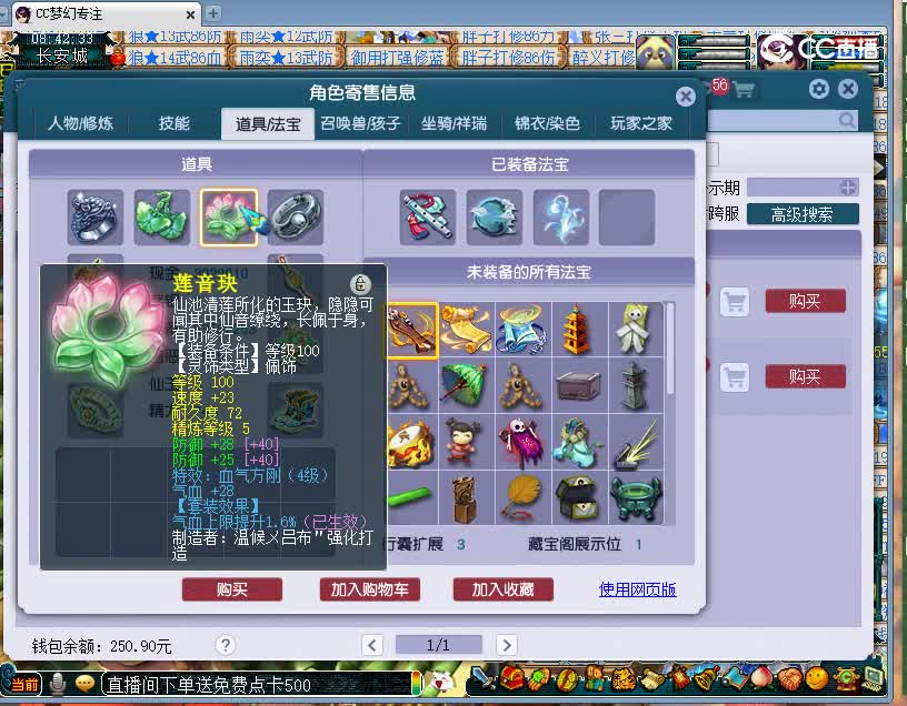 钓鱼估价109神木林20221130