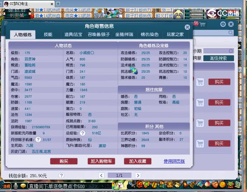 晚芳亭估价175凌波城20221130