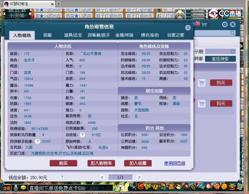 台州湾估价175龙宫20221130