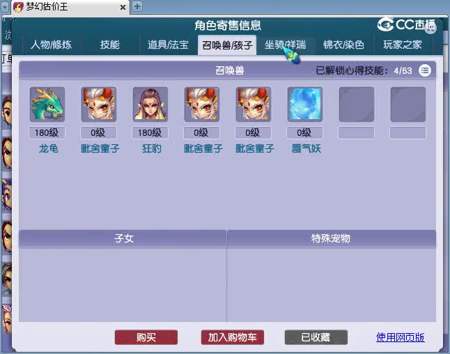 175神木林估价