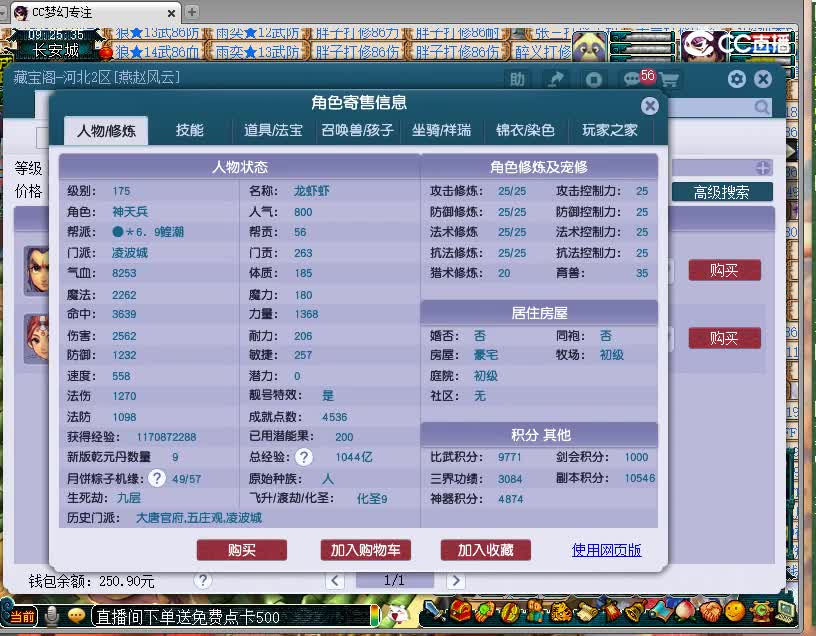 珍宝阁估价175凌波城20221130