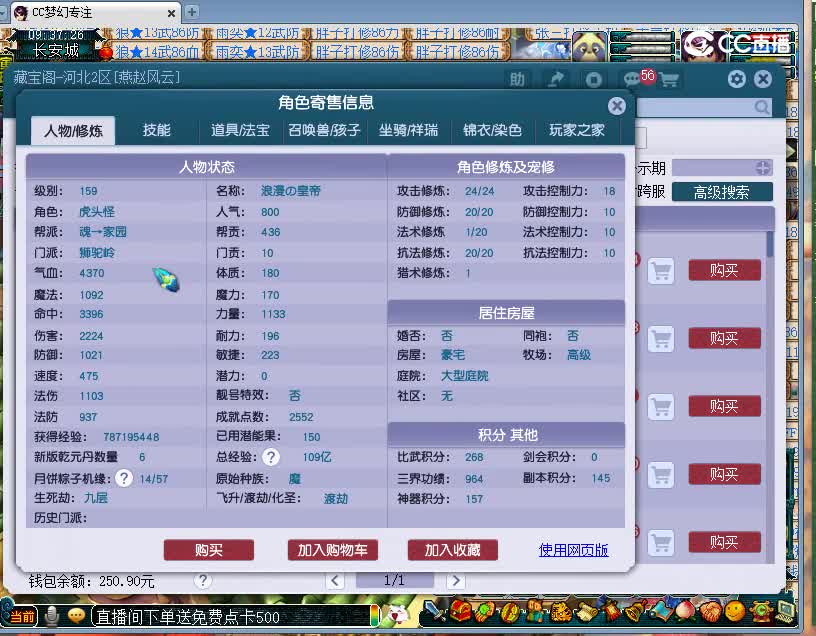 慈光阁估价159狮驼岭20221130
