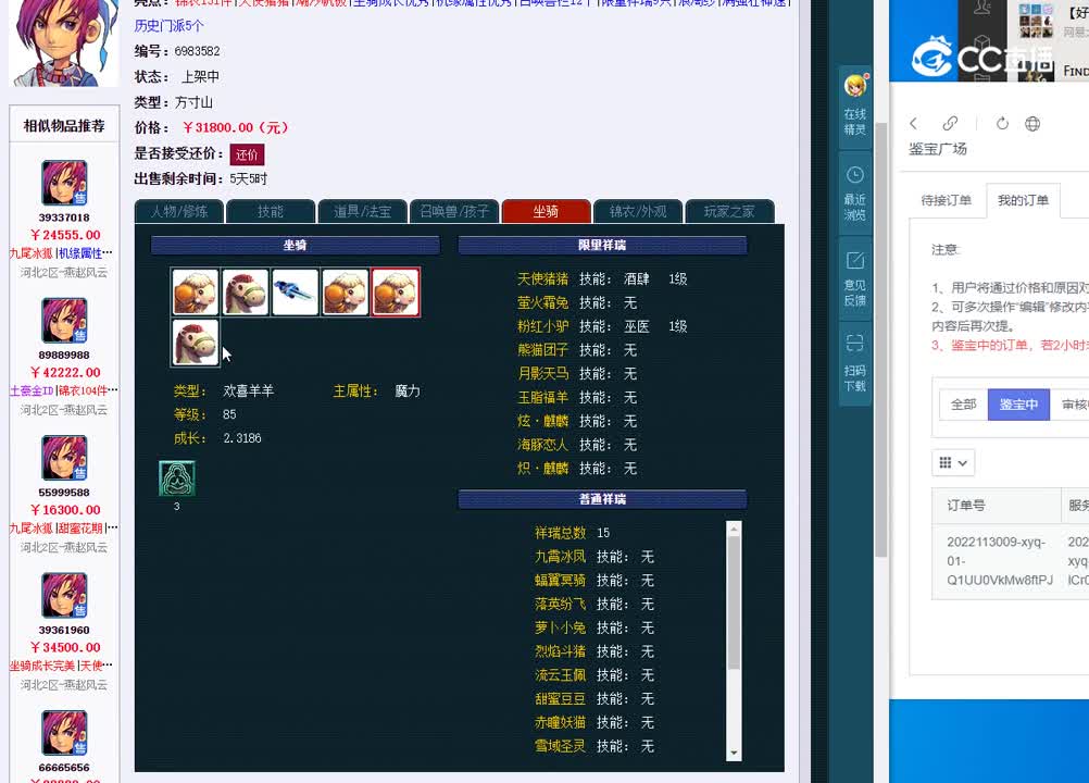 69方寸山