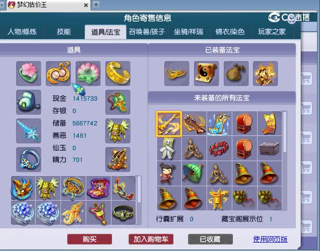 159方寸山估价