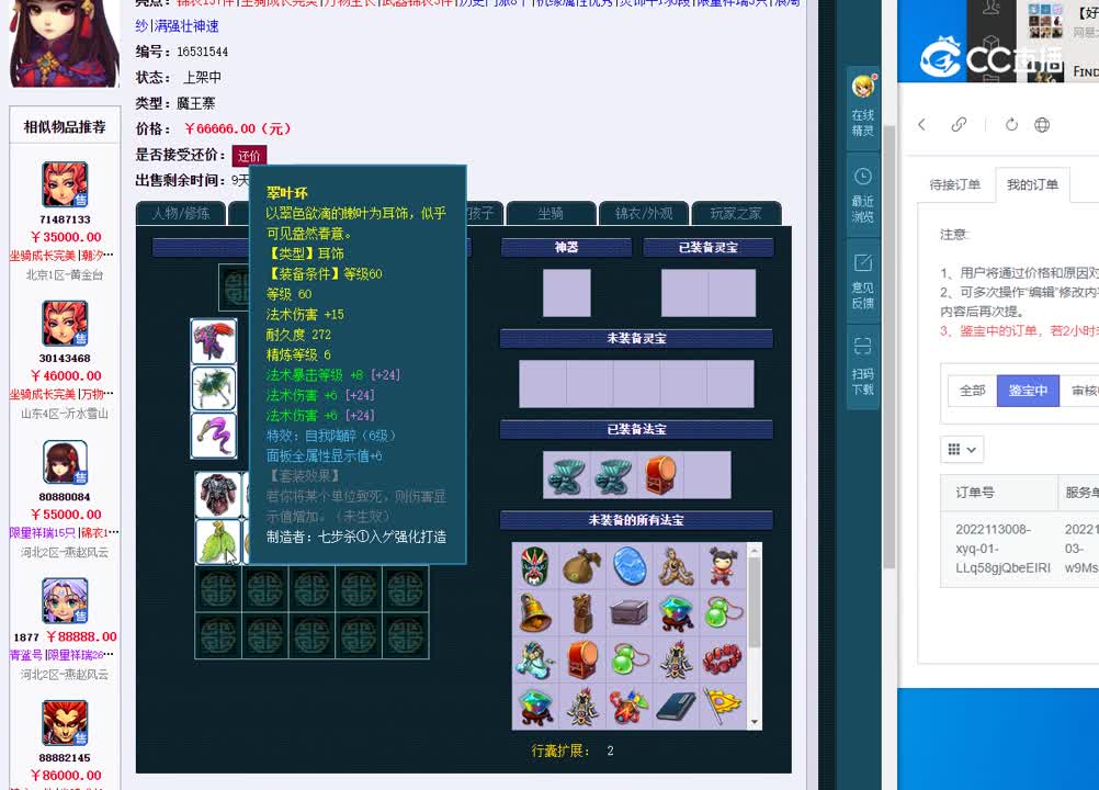 69魔王