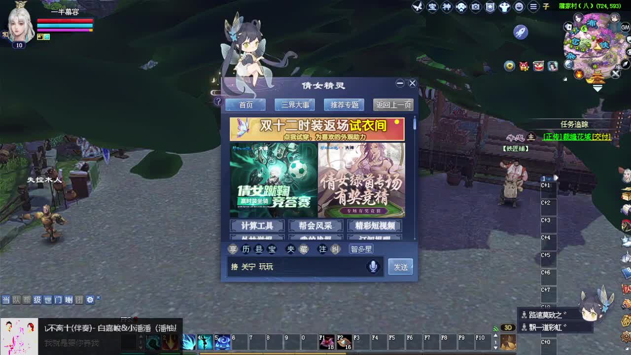 开心就好 第2段
