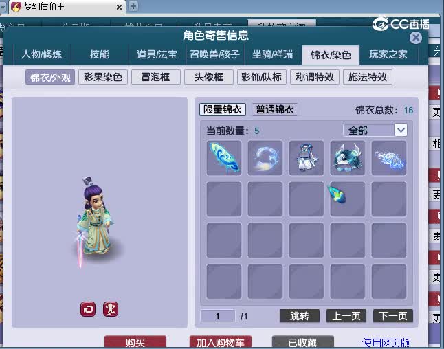 162方寸估价