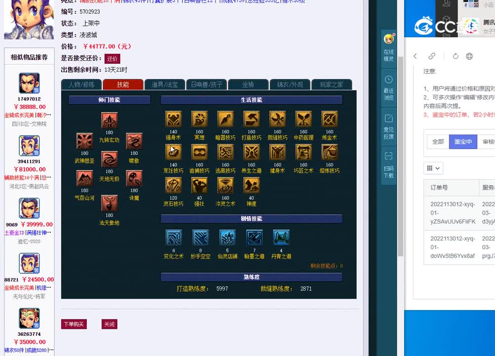 175凌波城