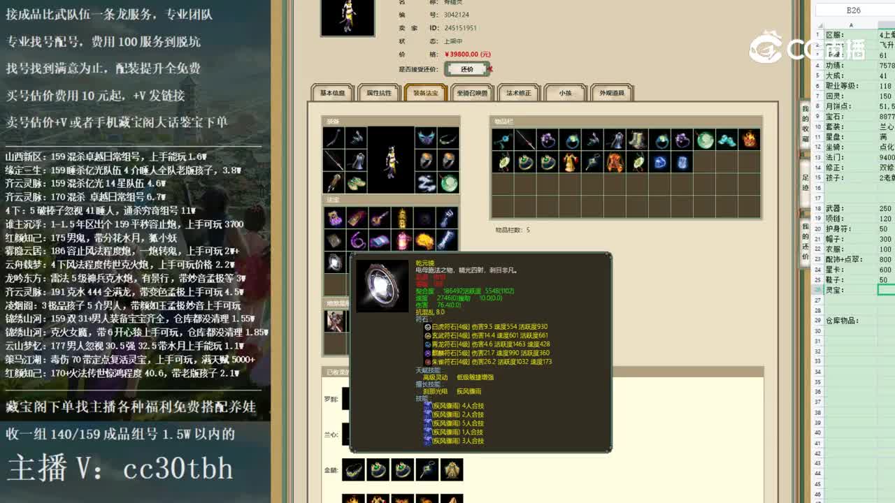 2022-11-30 12-25-10女魔