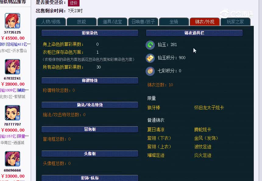 紫禁城175