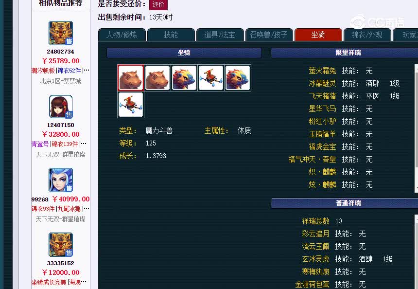 群星