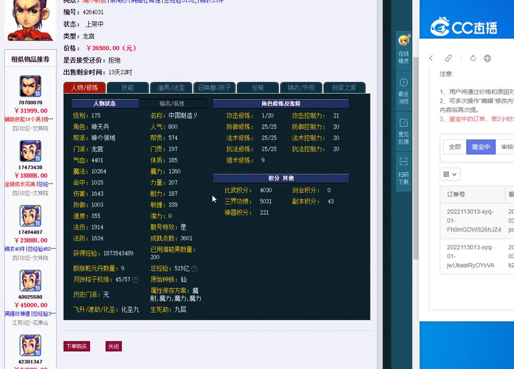 175龙宫