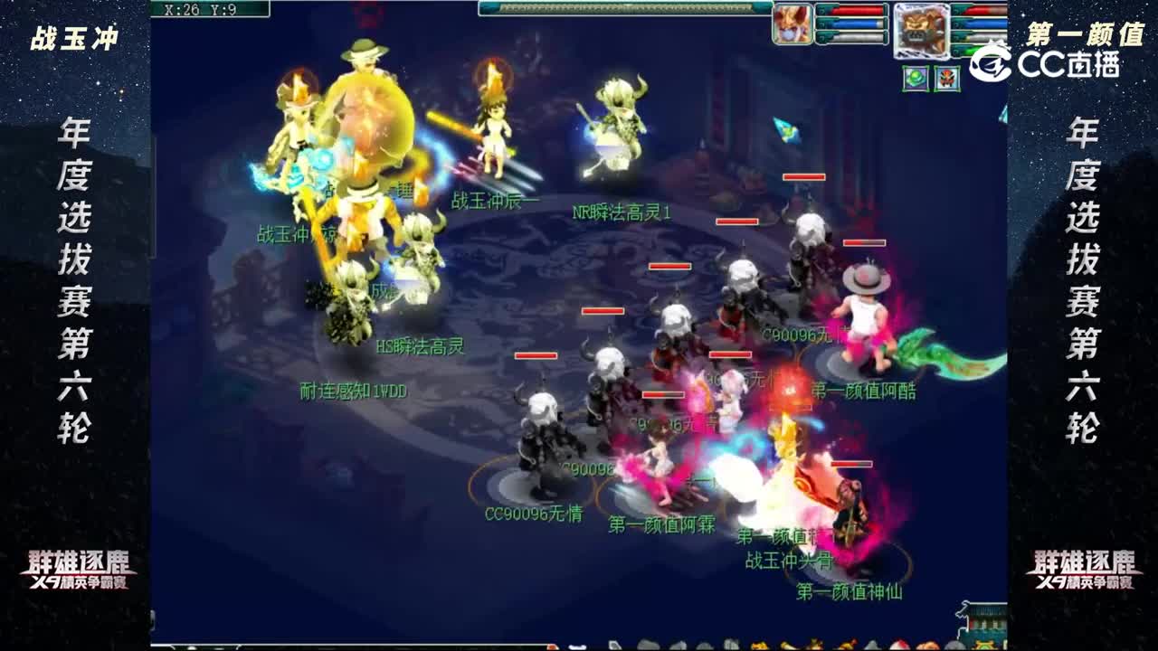 【2022群雄逐鹿】年度选拔赛天元组第六轮：第一颜值 VS 战玉冲 【CC情报站】