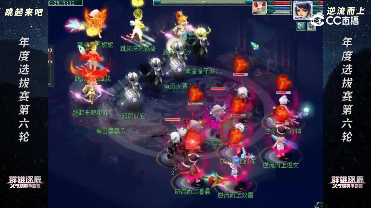 【2022群雄逐鹿】年度选拔赛天元组第六轮：逆流而上 VS 跳起来吧 【CC情报站】