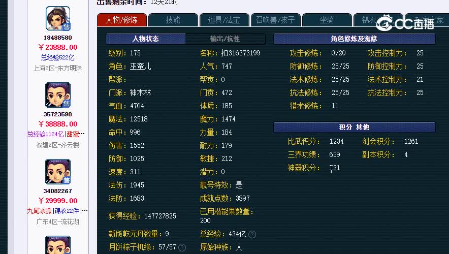 175神木林