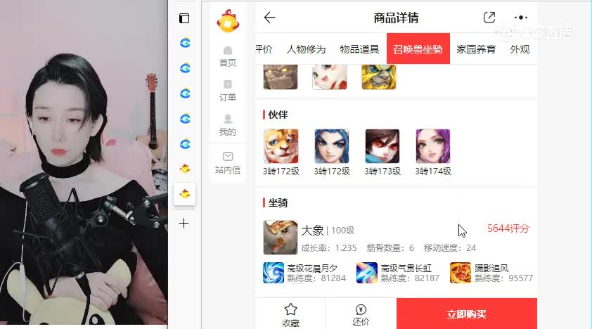 浮生若梦男人