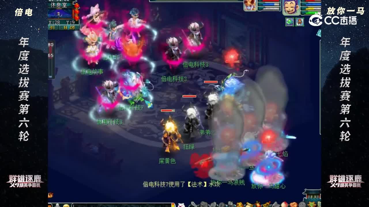 【2022群雄逐鹿】年度选拔赛天元组第六轮：放你一马 VS 倍电 【CC情报站】