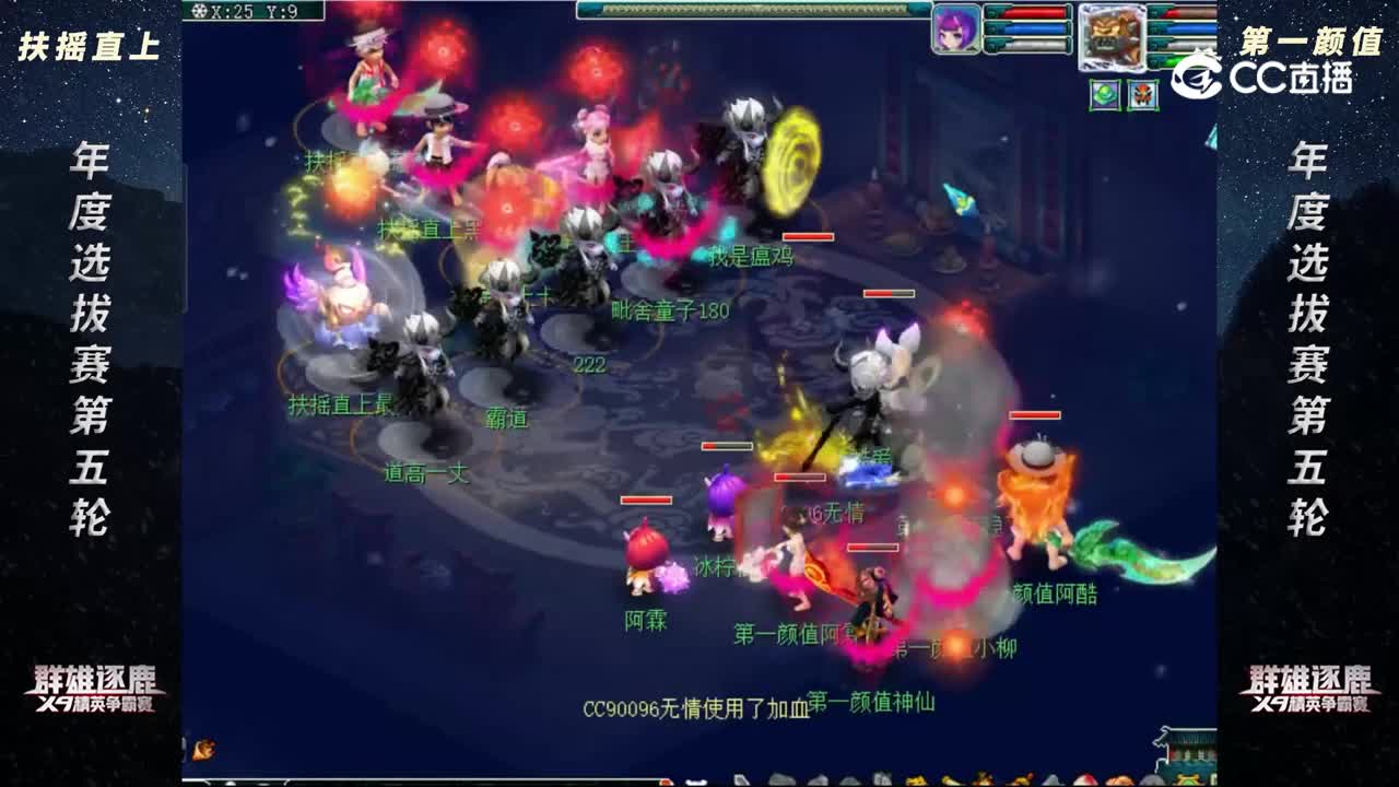 【2022群雄逐鹿】年度选拔赛天元组第五轮：第一颜值VS 扶摇直上【CC情报站】