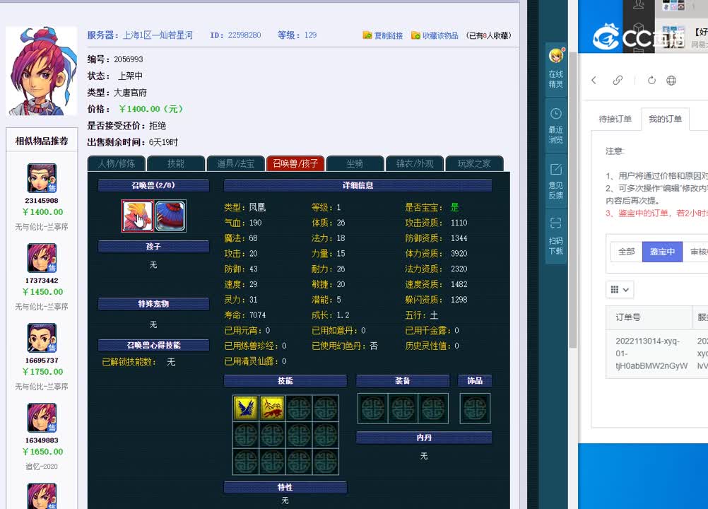 129大唐