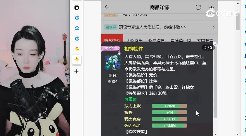 天山女人