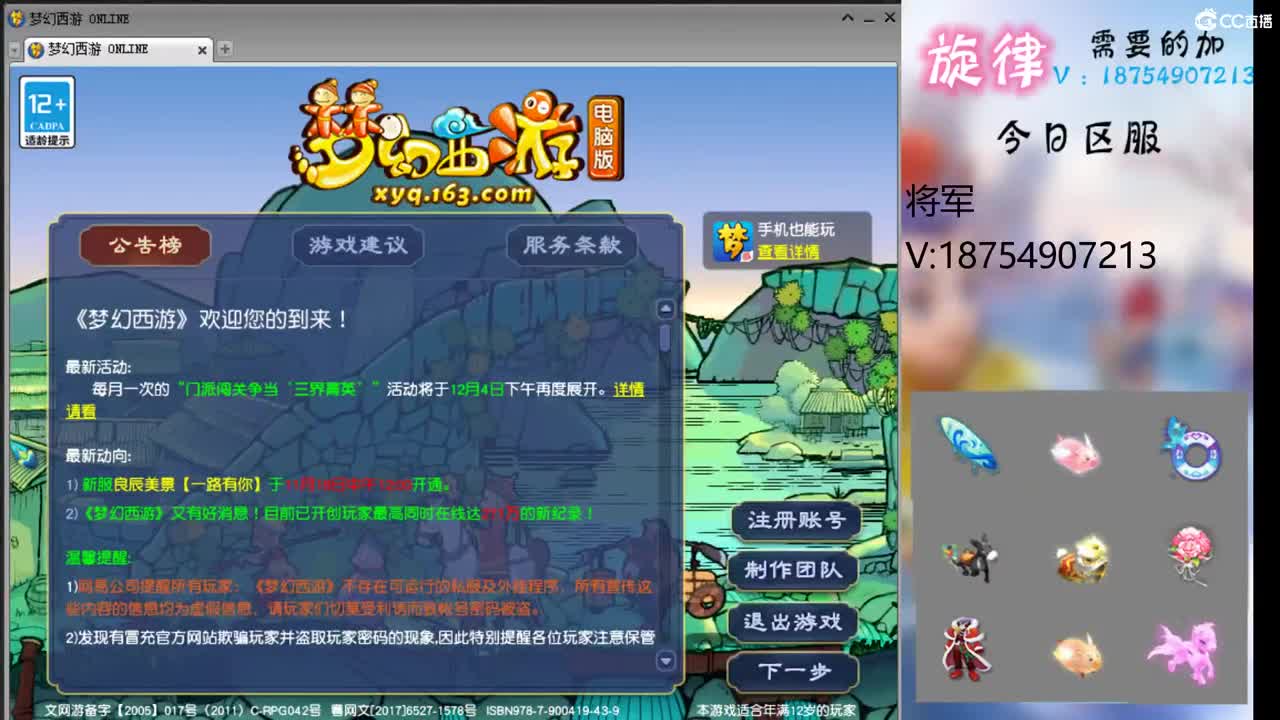 全服接帆板泳圈飞天猪猪神行小驴万物生长烈 第2段