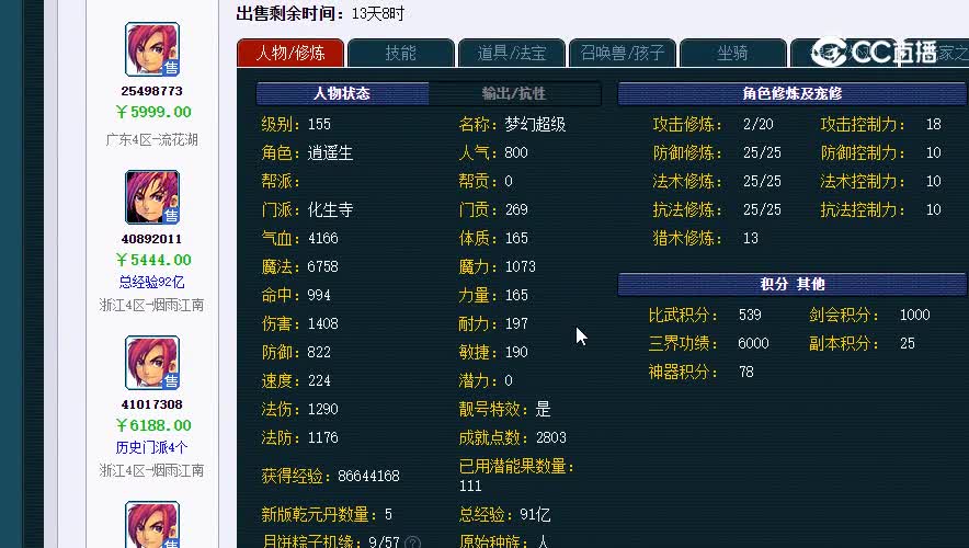 155化生