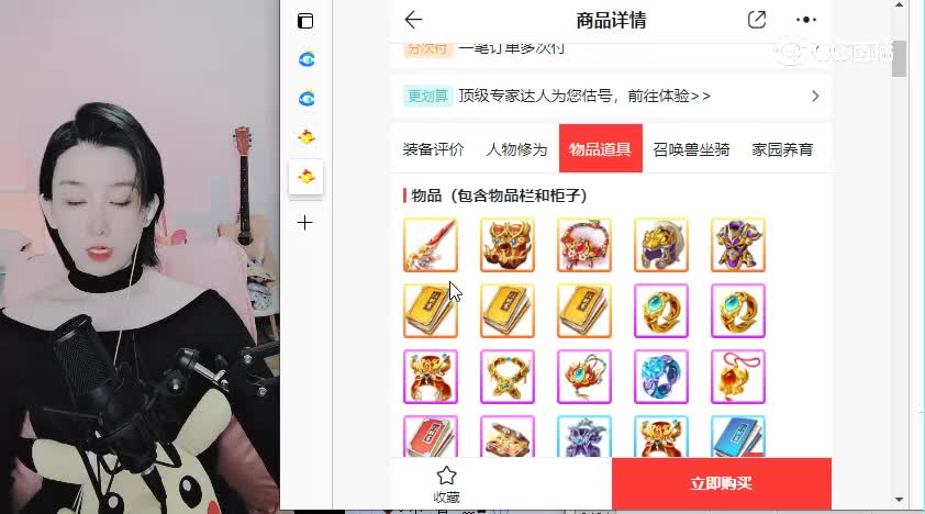 天山女龙