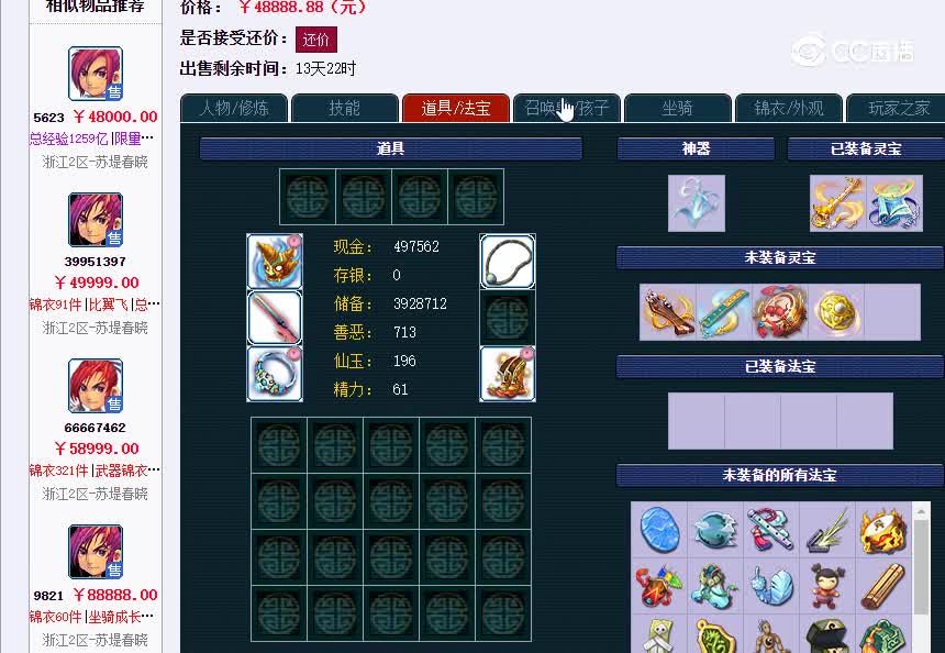 春晓175神木
