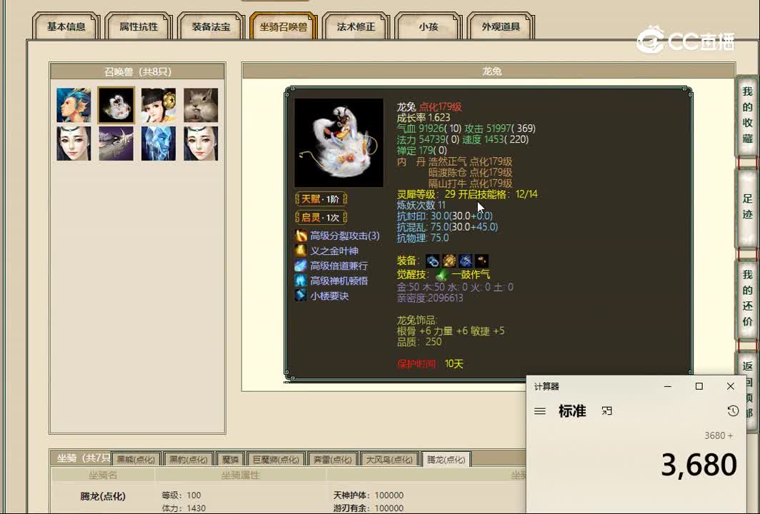 20221130云舟载梦172男魔