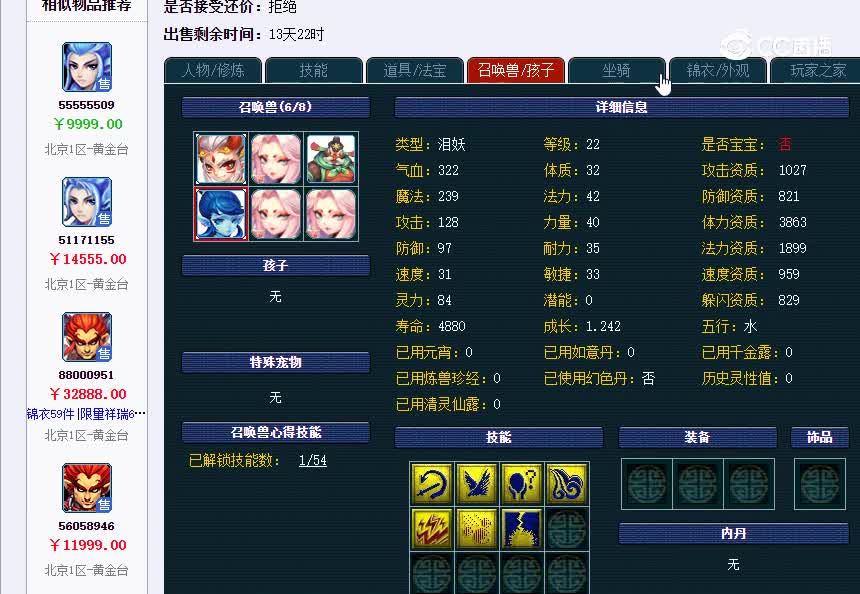 黄金台175狮驼