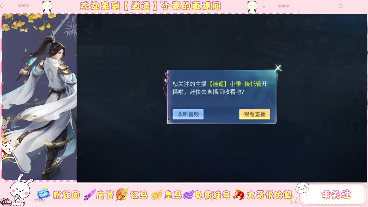 你不开心就看我直播咯 第1段