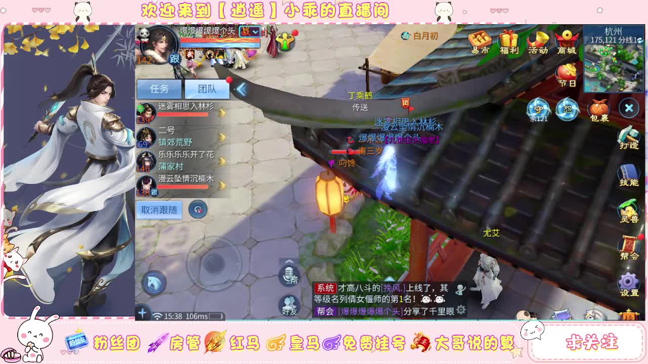 你不开心就看我直播咯 第2段