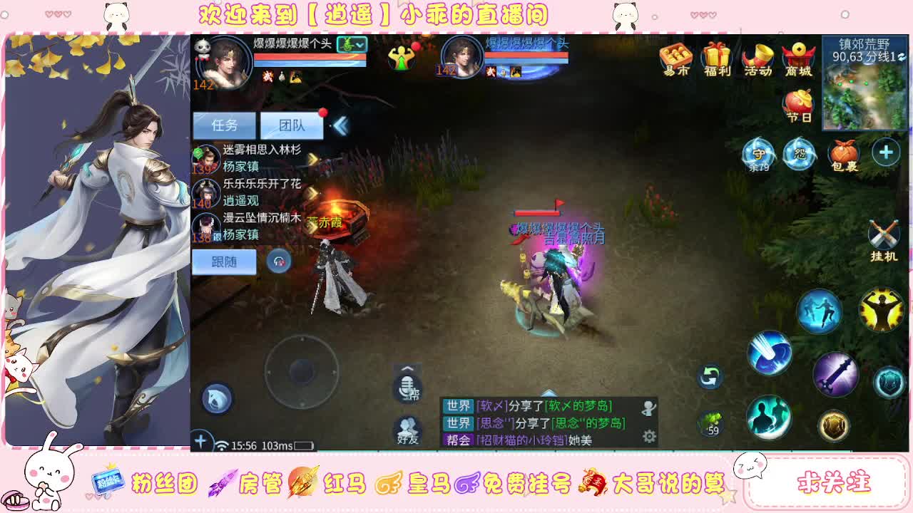 你不开心就看我直播咯 第3段