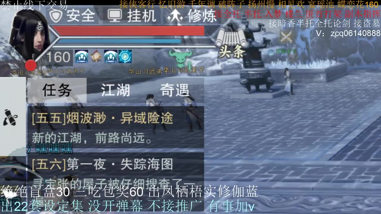 接生涯论剑打本登峰造极 第1段