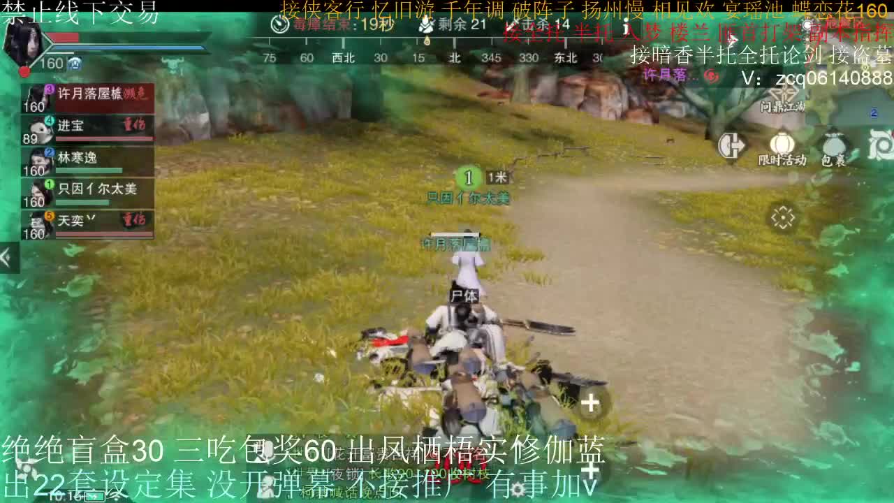 接生涯论剑打本登峰造极 第2段