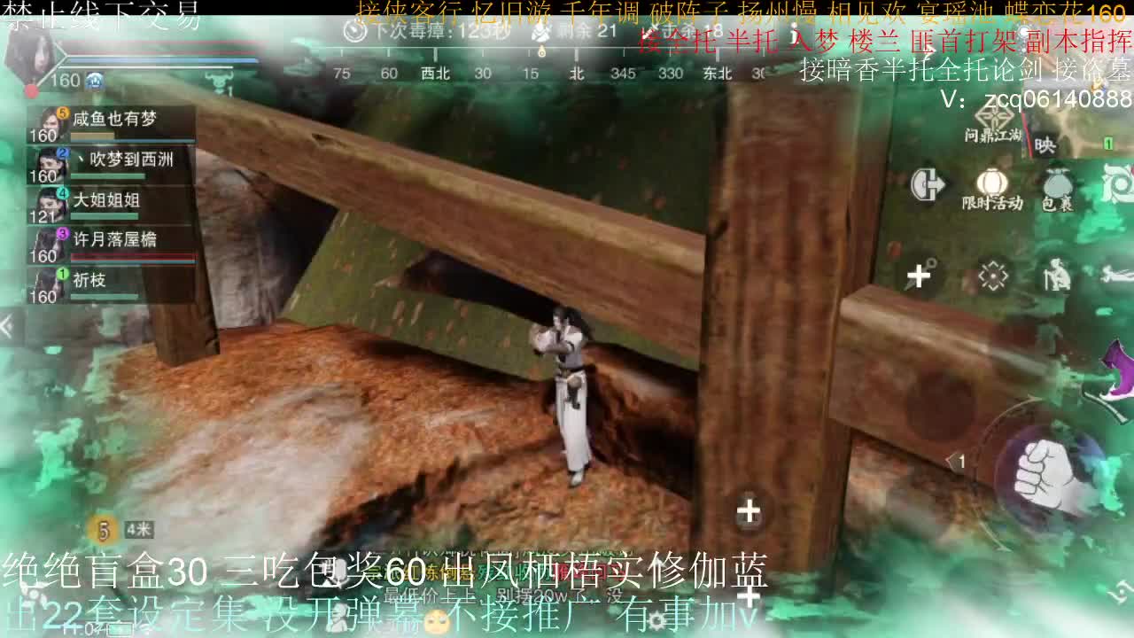 接生涯论剑打本登峰造极 第4段