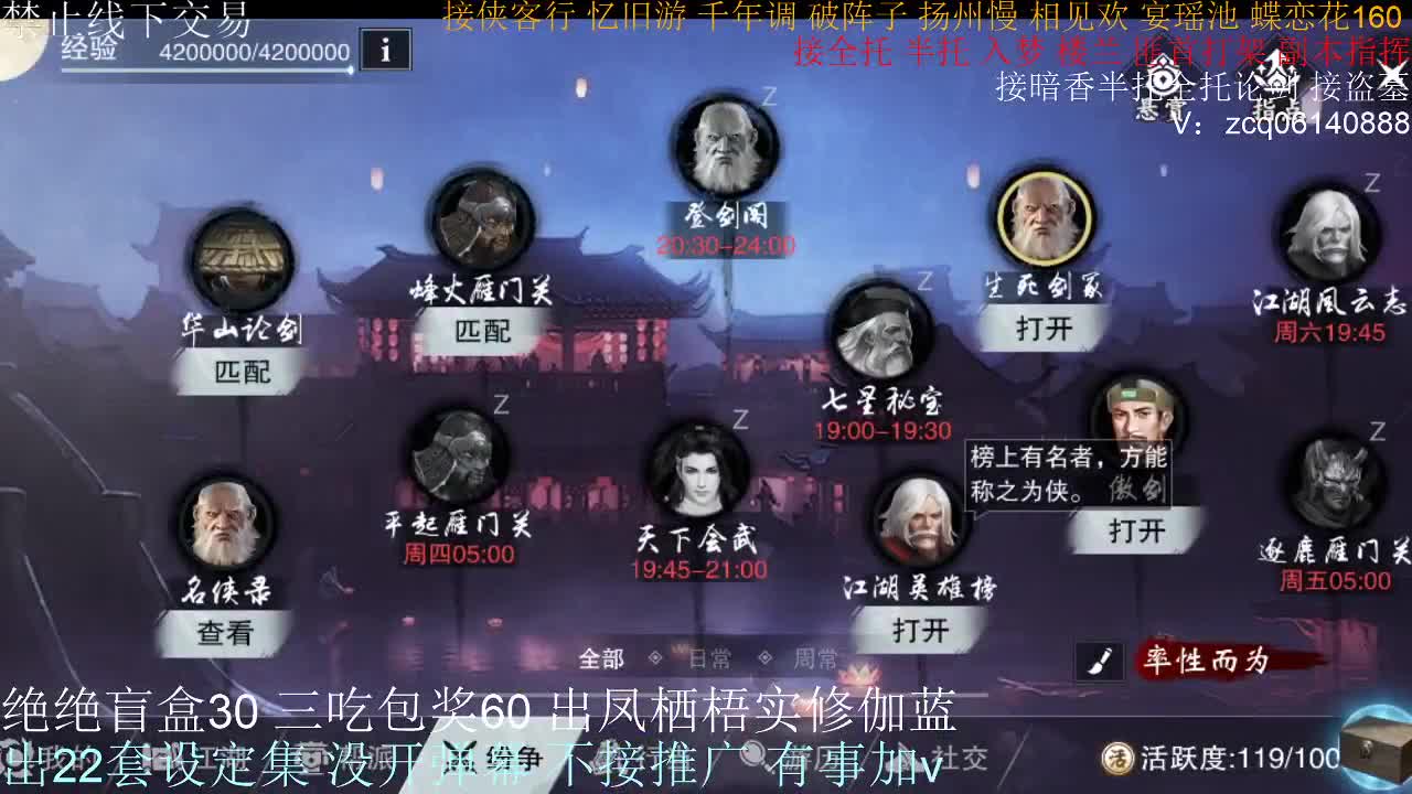 接生涯论剑打本登峰造极 第6段