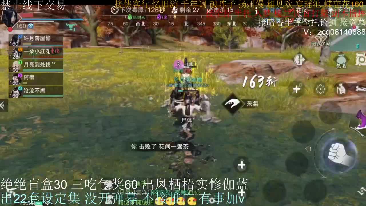 接生涯论剑打本登峰造极 第9段
