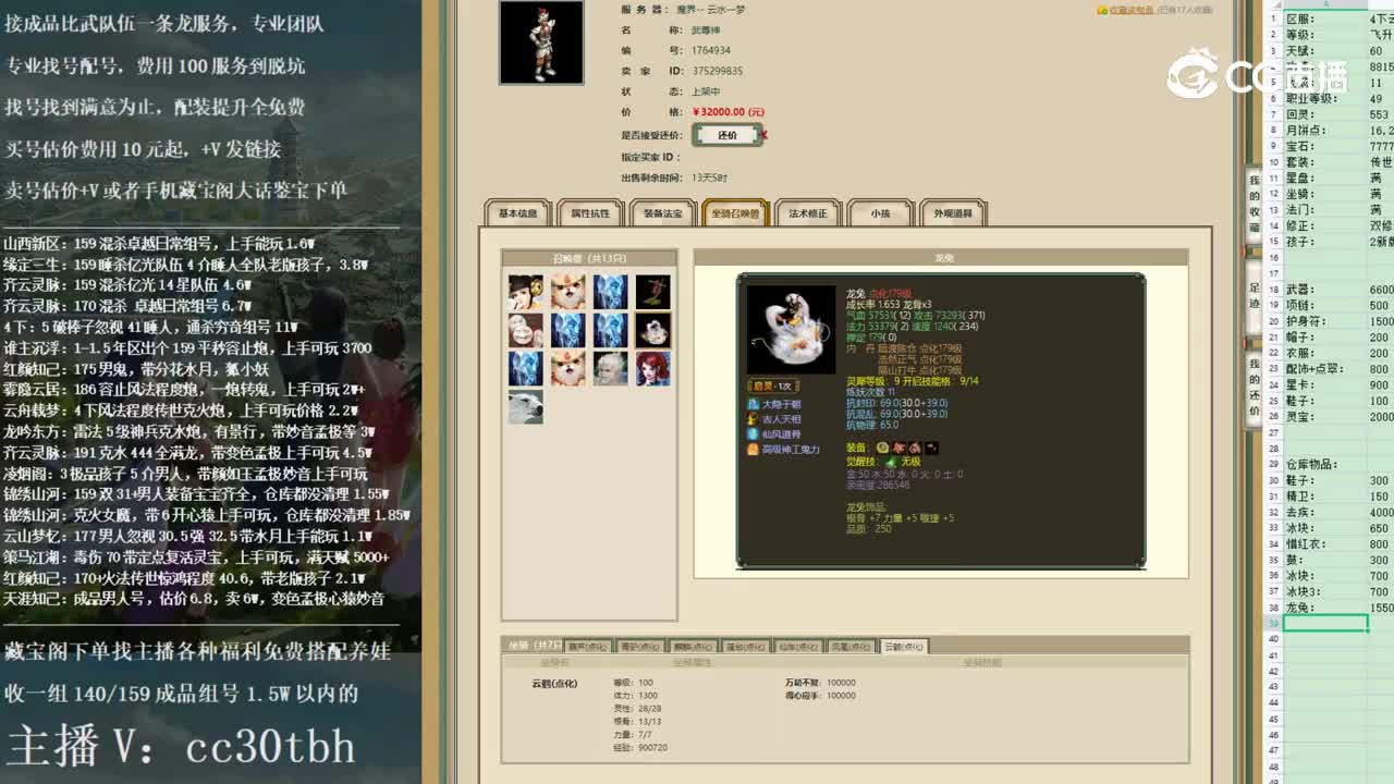 2022-11-30 16-22-06男仙